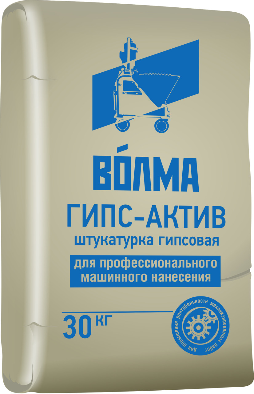 Штукатурка гипсовая Волма Гипс-Актив для машинного нанесения, 30кг