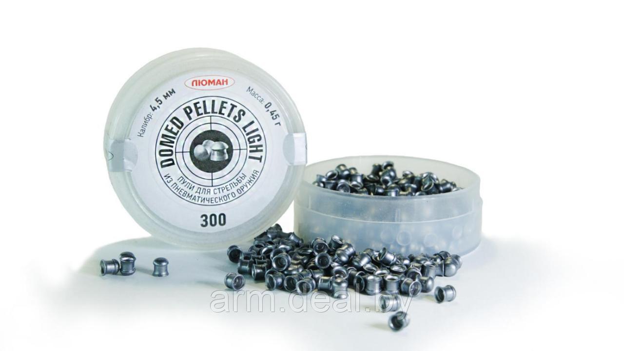 Пули пневматические Люман Domed pellets light 0,45 гр. 4,5 мм (300шт)