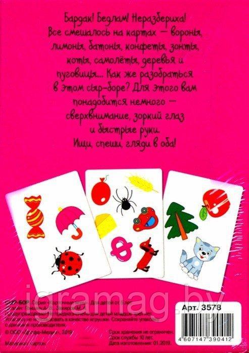 Игра настольная карточная Дрофа-Медиа Сыр-бор - фото 2 - id-p99001200