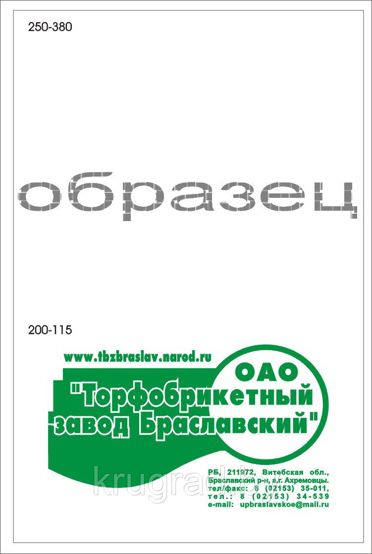 Фасовочный пакет с логотипом 24*38 см - фото 1 - id-p438785
