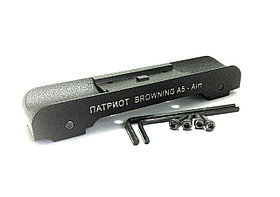 Кронштейн ПАТРИОТ Browning A5 - Aim