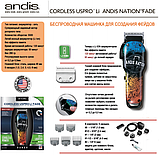 Машинка Andis CORDLESS FADE ANDIS NATION 73060, фото 3