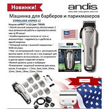 Машинка Andis Cordless USPro 73010, фото 10