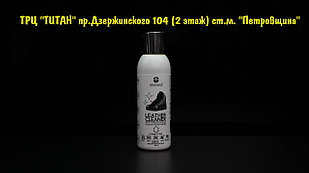 Nanomax Leather Cleaner 150 ml