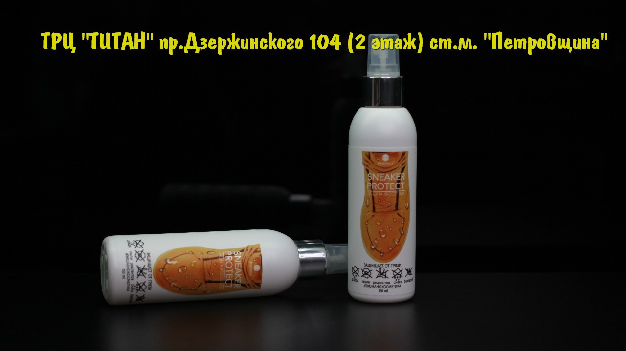 Nanomax Sneaker Protect 150 ml - фото 2 - id-p99044887