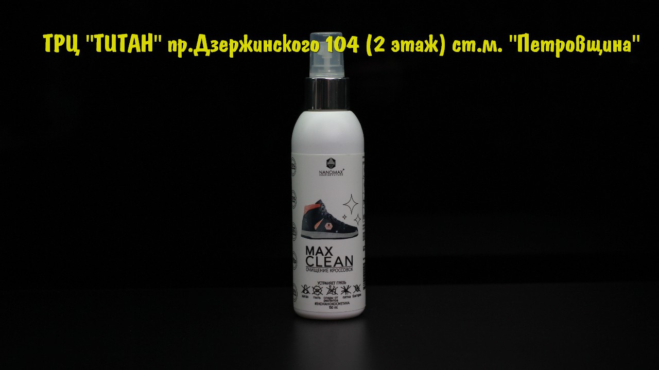 Nanomax Max Clean 150 ml