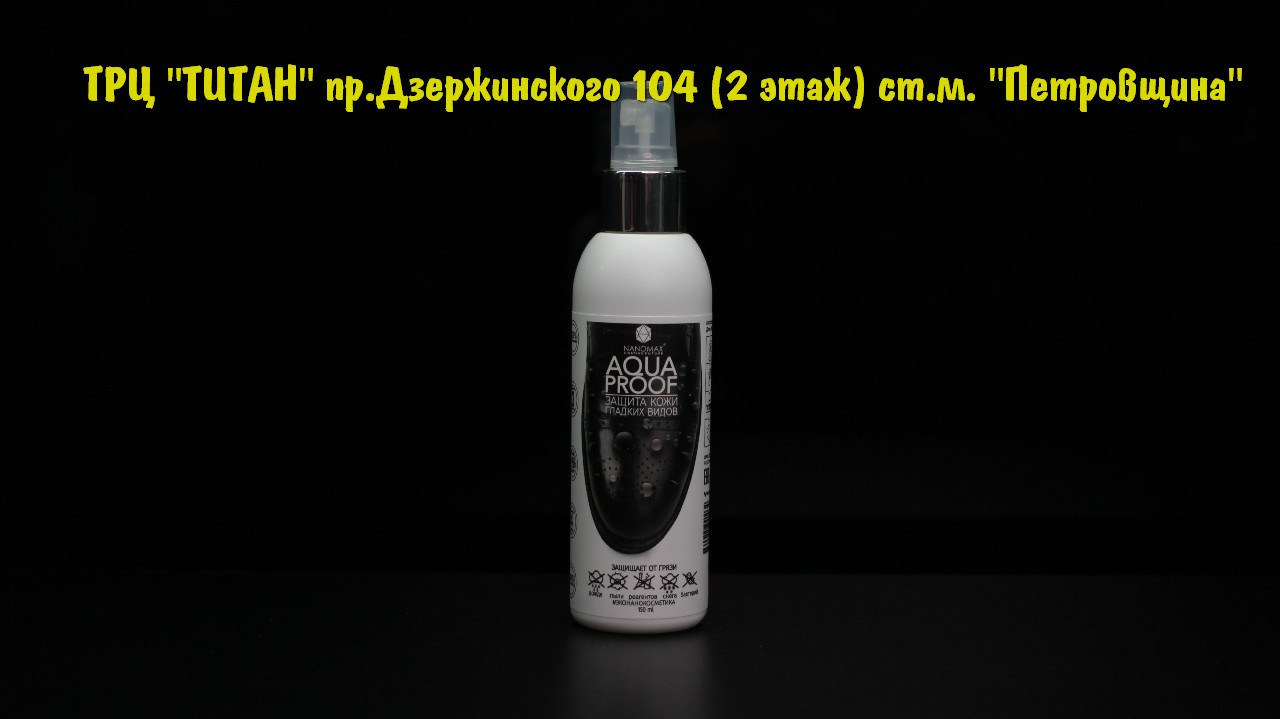 Nanomax Aqua Proof 150 ml