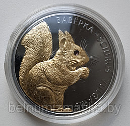 Белка, 20 рублей 2012 Серебро #BelCoinArt рутений KM# 368