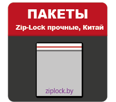 Пакеты Zip-Lock прочные, Китай