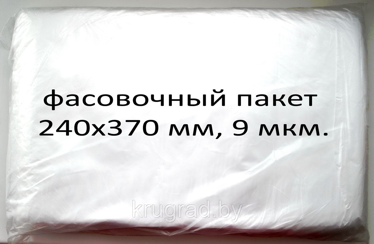 Фасовочный полиэтиленовый пакет, 24*37 см, 9 мкм - фото 1 - id-p99099380