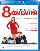 8 первых свиданий (BLU RAY Видео-фильм)