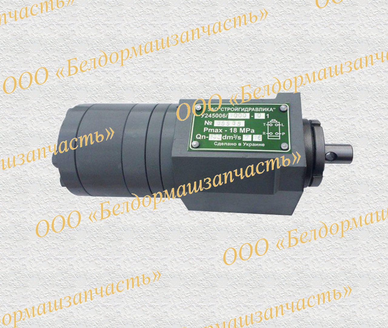 Насос-дозатор(гидроруль) У245.006-1000
