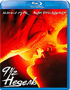 9 1/2 недель (BLU RAY Видео-фильм)