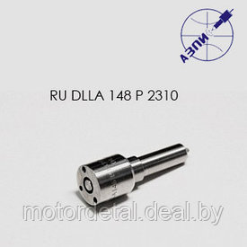 Распылитель RU DLLA 148 P 2310