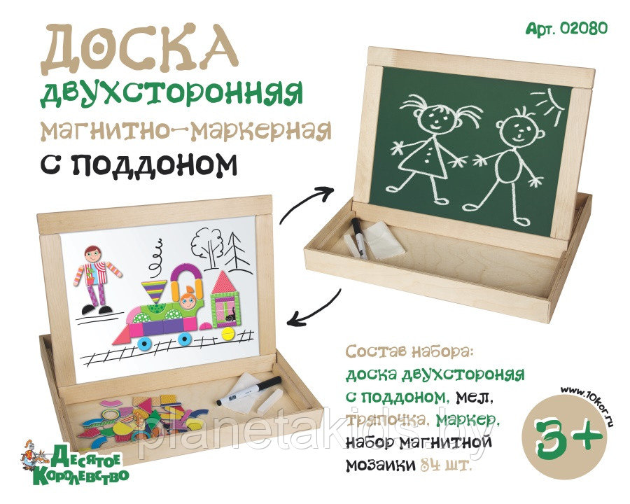 Доска двухсторонняя магнитно-маркерная с поддоном (магнитная мозаика 84 эл)  арт.02080