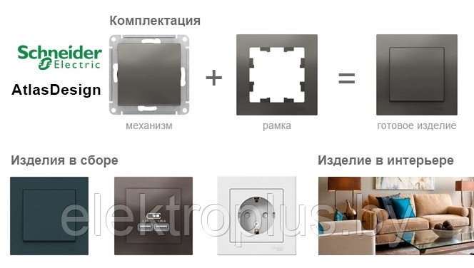 Выключатель 1клавишный серии AtlasDesign Schneider Electric - фото 2 - id-p99126895
