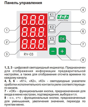 Реле времени Евроавтоматика ФиФ RV-03-24, фото 2