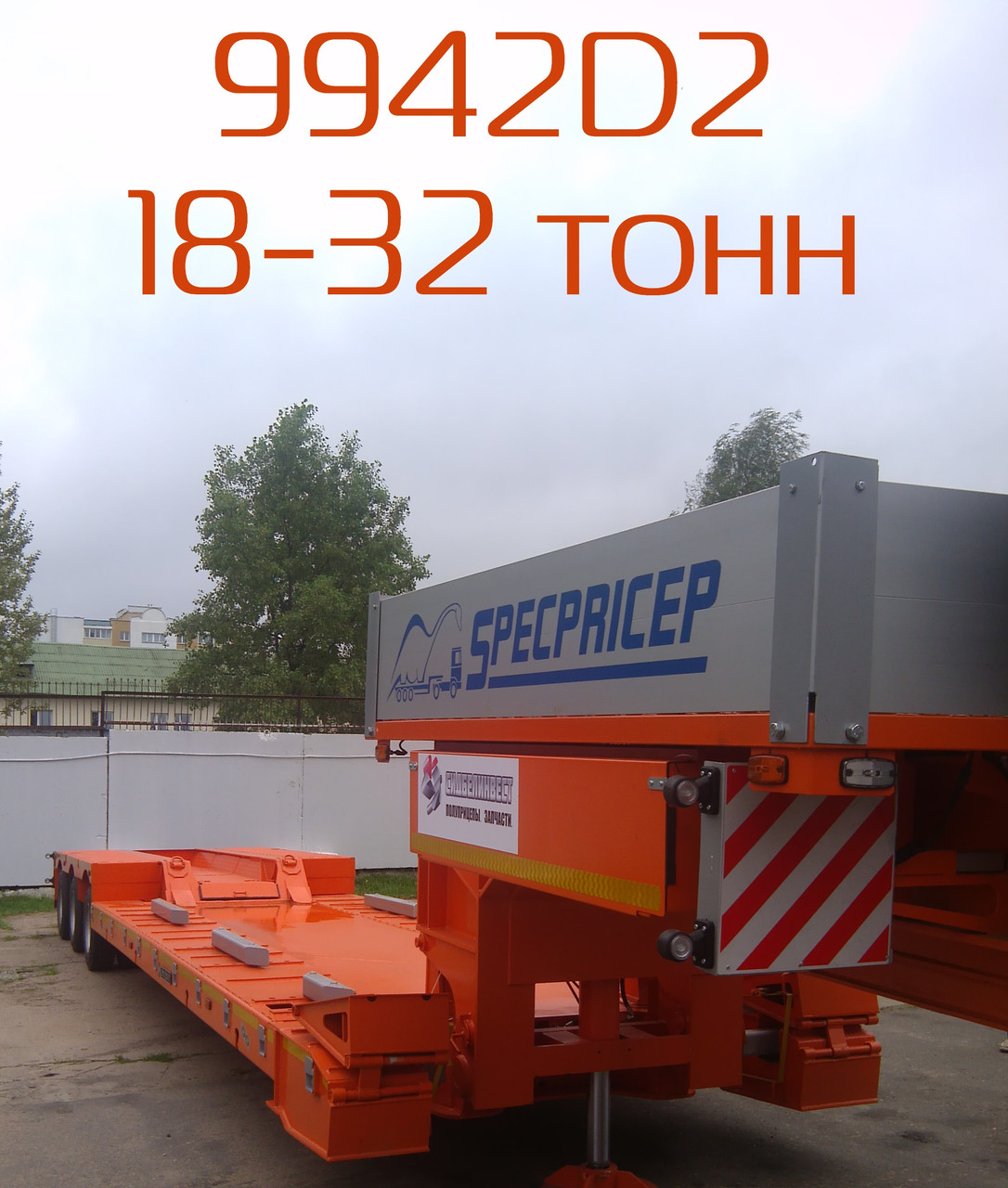 SPECPRICEP 9942D2