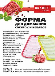 Форма для домашних сосисок и кебабов, красная