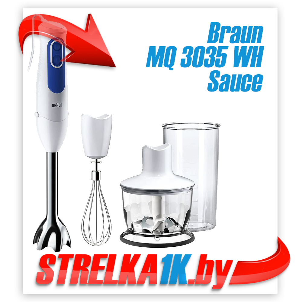 Погружной блендер Braun MQ 3035 WH Sauce