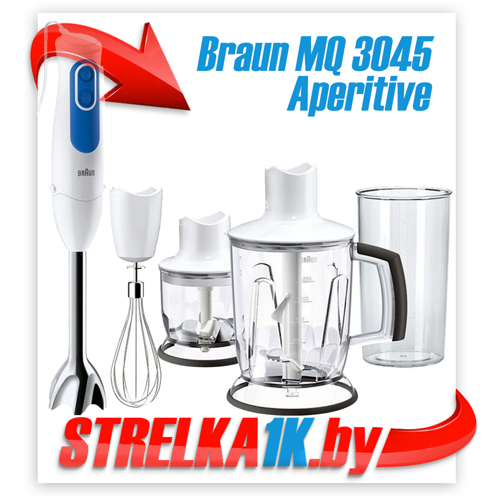 Погружной блендер Braun Multiquick 3 MQ 3045 Aperitive