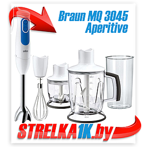 Погружной блендер Braun Multiquick 3 MQ 3045 Aperitive