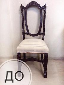 Реставрация роскошных стульев 3