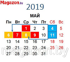 График работы Magazon.by на майские праздники 2019
