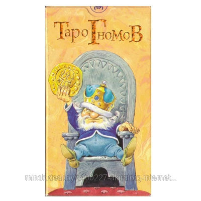 Карты таро Гномов
