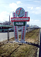 Пилон 6 Пилон