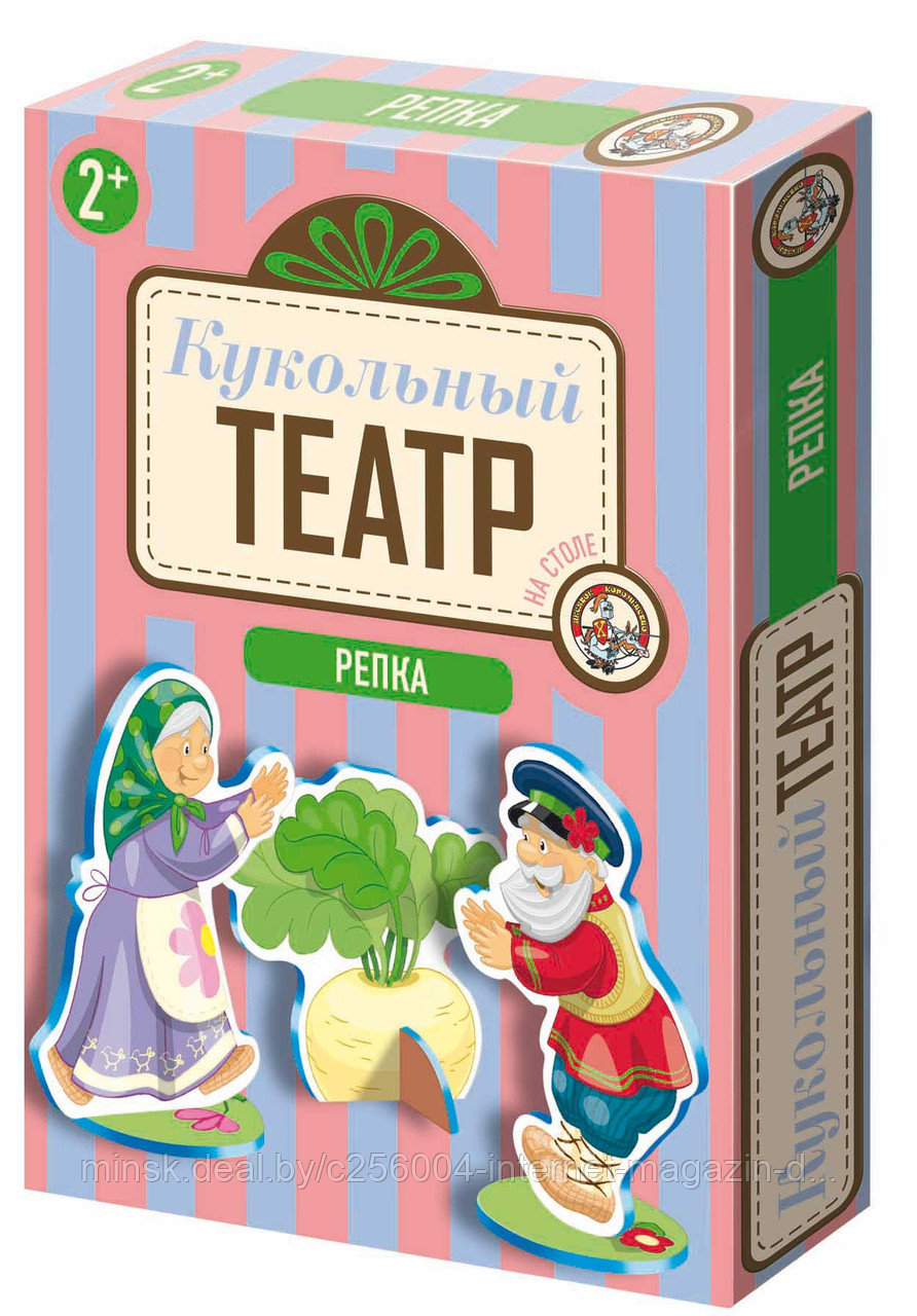 Кукольный театр на столе "Репка"