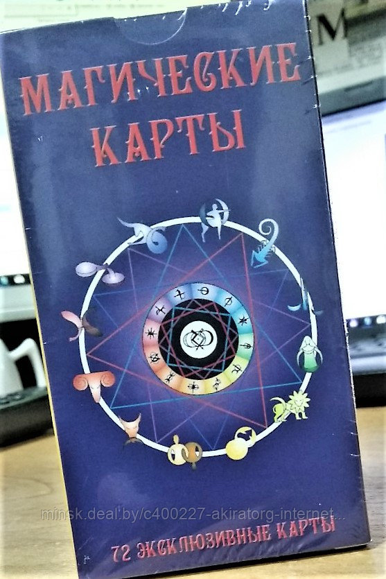 Карты таро Магические