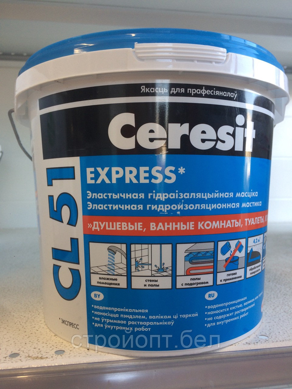 Гидроизоляционная мастика Ceresit CL 51, 5 кг - фото 3 - id-p99105116