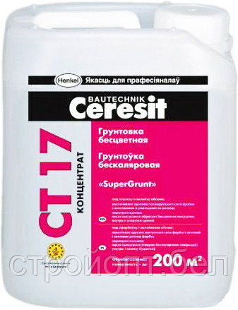 Грунтовка-концентрат бесцветная Ceresit CT 17 Super Grunt (1:1), 10 л - фото 1 - id-p61872887