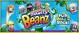 Крутые Бобы Mighty Beanz