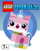 UNIKITTY