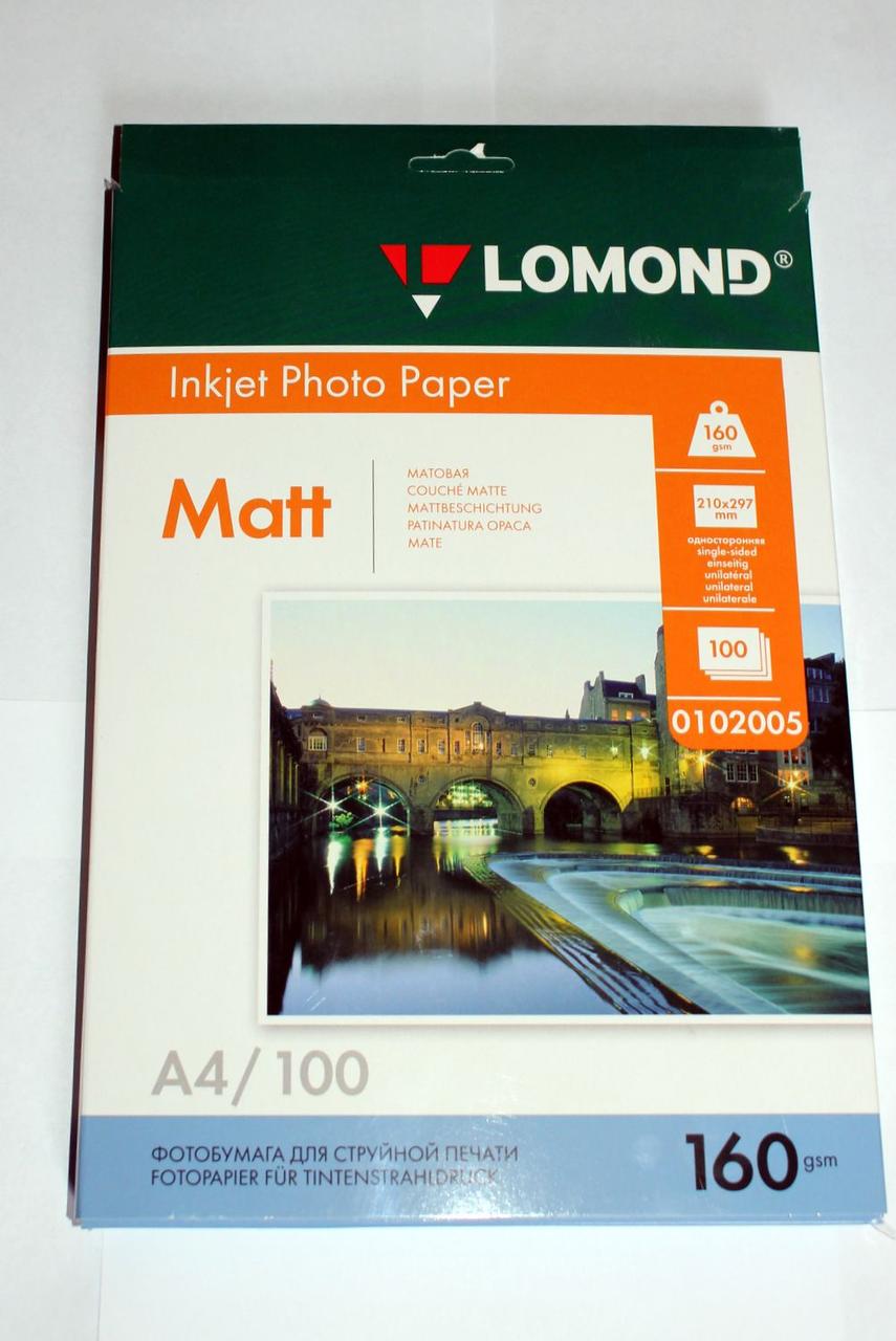Фотобумага LOMOND матовая односторонняя A4 160/100л (Цена с НДС)