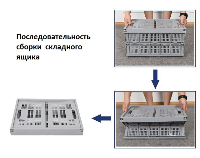 складной ящик для хранения