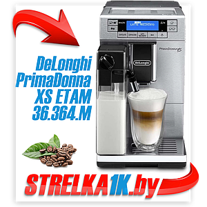 Эспрессо кофемашина DeLonghi PrimaDonna XS ETAM 36.364.M
