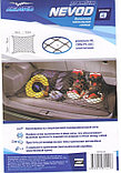 Багажная сетка NEVOD premium 06, фото 2