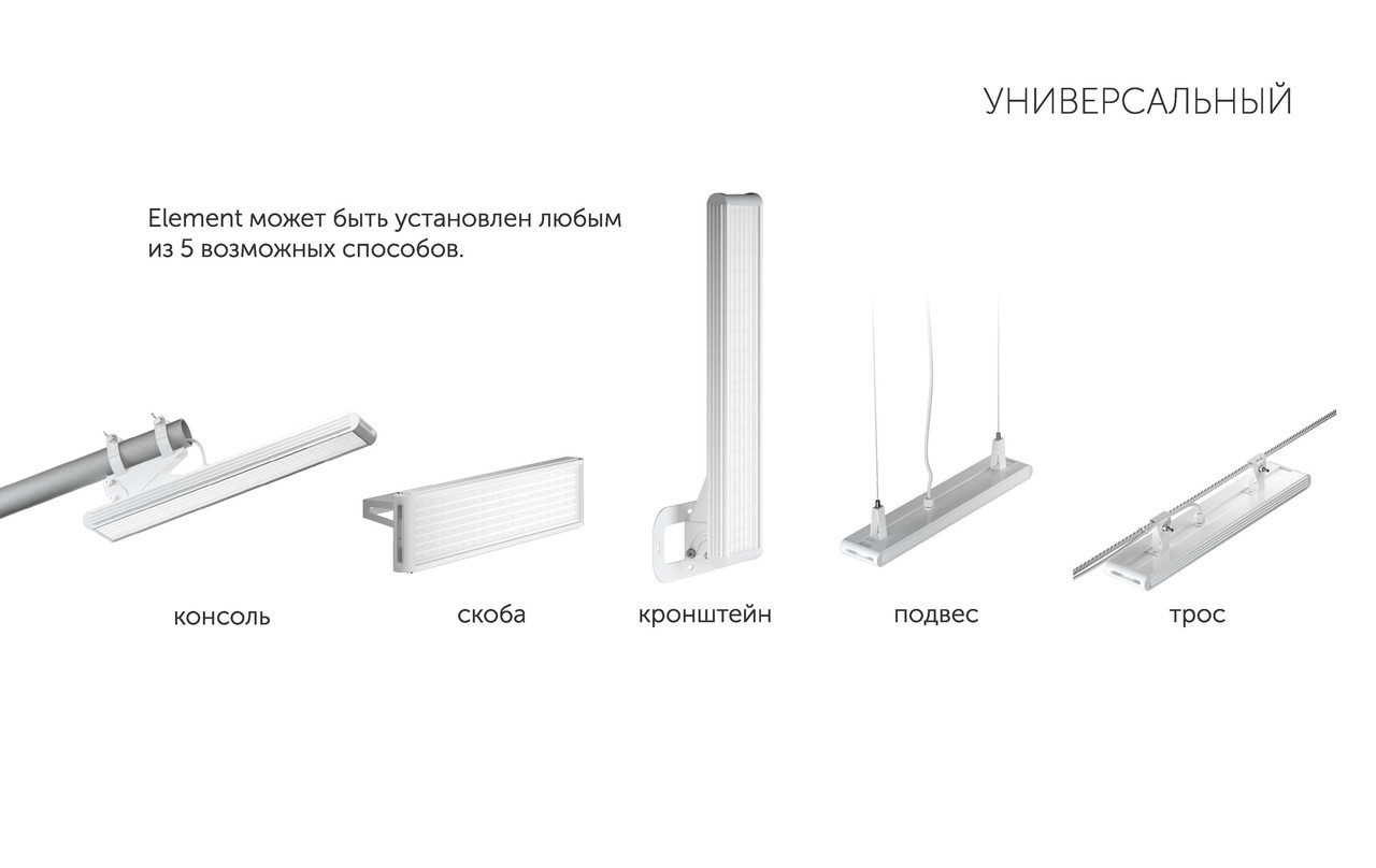 Светодиодный светильник Geniled Element Standart 100 Вт - фото 7 - id-p99358855