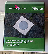 369952 Встраиваемый дорожный светильник NOVOTECH Ground GU10 1х50W 220V IP67, фото 2