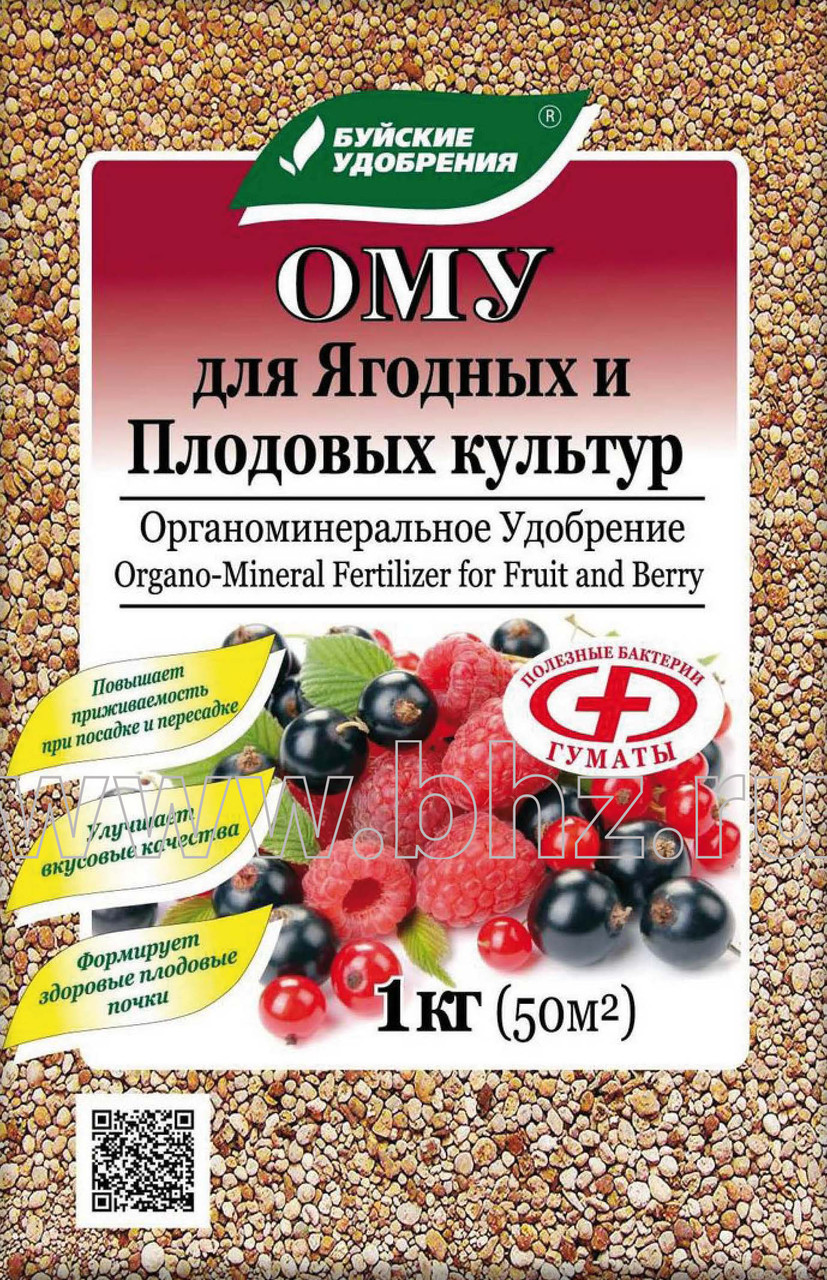 Комплексное органоминеральное удобрение "Для ягодных и плодовых культур", 1 кг (Остаток 0 шт !!!)