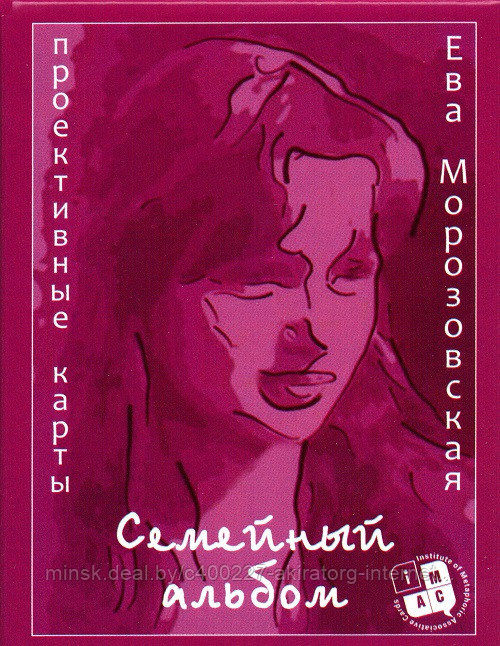 Семейный альбом, метафорические карты