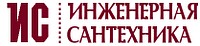 ООО "Инженерная Сантехника"