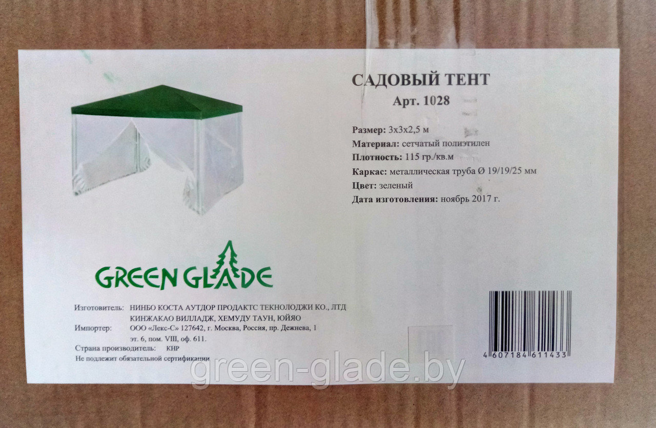 Шатер 3х3 Green Glade 1028 3х3х2,5м полиэтилен - фото 9 - id-p74974079
