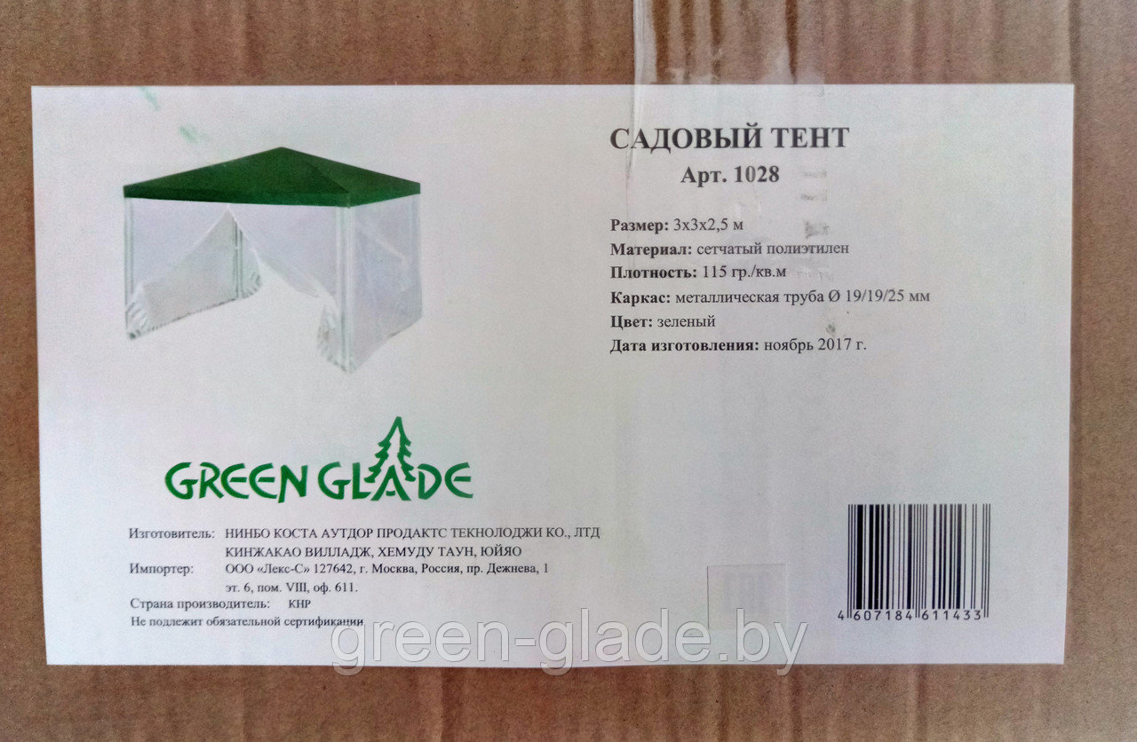 Беседка тент-шатер Green Glade, артикул 1028