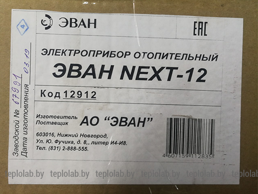 Электрический котел ЭВАН NEXT 12,0 кВт, 380 В - фото 10 - id-p91788756