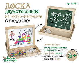 Доска двухсторонняя магнитно-маркерная с поддоном (арт. арт.02080)