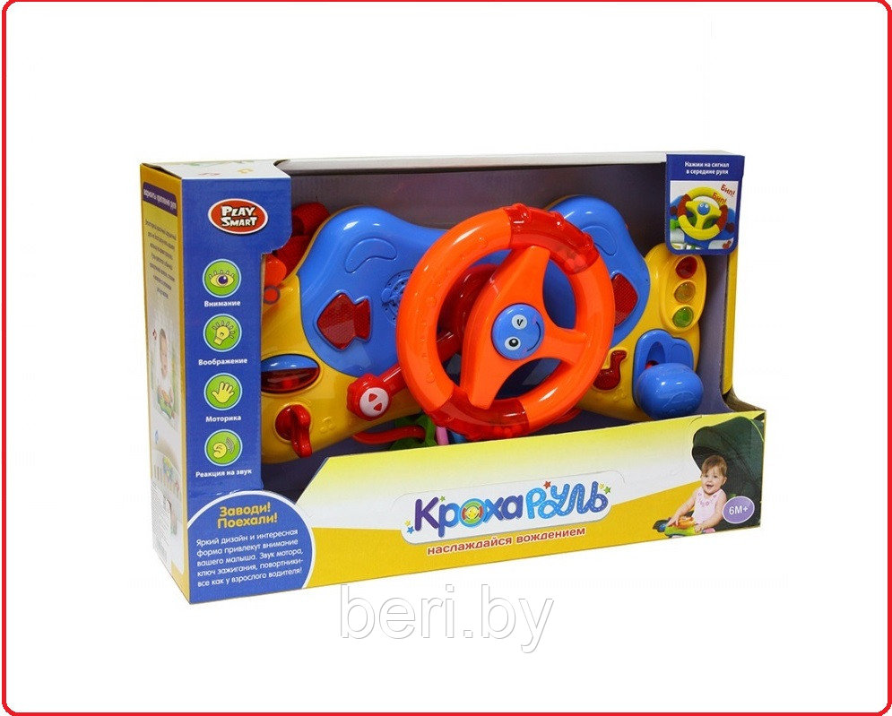 Интерактивная игрушка Кроха-Руль 7324 Play Smart, свет+звук, 6мес+ - фото 4 - id-p99405638